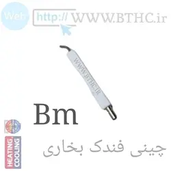 چینی فندک بخاری بی ام { پک 10 تایی} 7184