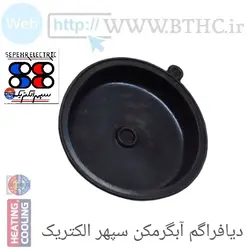 دیافراگم آبگرمکن سپهر الکتریک
