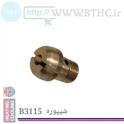 شیپوره آبگرمکنspr3115 کد ۳۹۵۹ [U]پک ۱۰ عددی