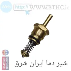 شیر دما برنجی ایران شرق 6301 (پک ۱۰ عددی)[R]