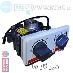 شیر کنترل آبگرمکن تما (آب وگاز)6689