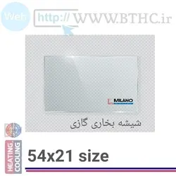 شیشه بخاری گازی میلانو 54در21 ایران شرق شومینه (( یک عددی )