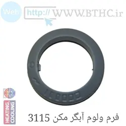 فرم ولوم آبگرمکن بوتان 3115 U-4158