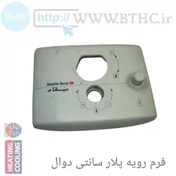 فرم رویه آبگرمکن پلار سونیه دوال 6808