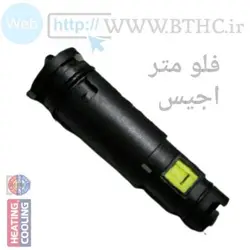 فلومتر اجیس طرح بیترون 8383 A
