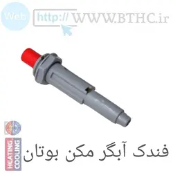 فندک آبگرمکن بوتان U-3719