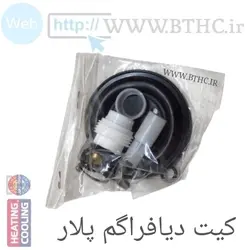 کیت سرویس آبگرمکن پلار سونیه دوال { پک 10تایی}4137