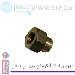 مهره پیلوت آبگرمکن بوتان کد ۴۳