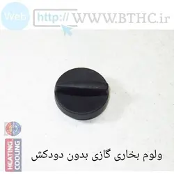 ولوم بخاری گازی بدون دودکش پلار 7722