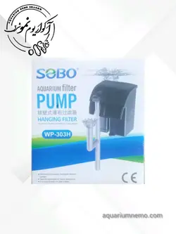 فیلتر تصفیه هنگان سوبو