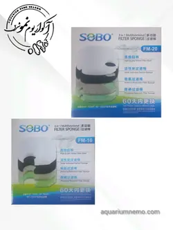 پد فیلتر سطلی 4 لایه سوبو