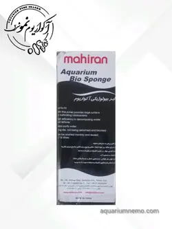 پد فیلتراسیون قابل شست و شو ماهیران