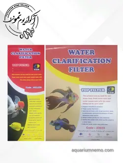 پد نمدی فیلتراسیون اکسیر