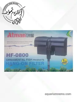 فیلتر هنگان اتمن