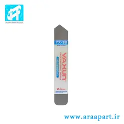 کاردک و قاب بازکن آلومینیومی Yaxun YX-3B