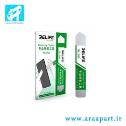 کاردک و قاب بازکن ریلایف Relife RL-050
