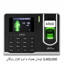 دستگاه حضور و غیاب ZKTeco LX15