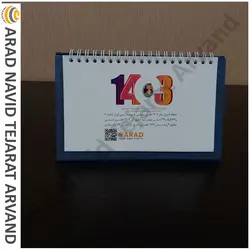 تقویم رومیزی 1403 طرح آراد اختصاصی کد محصول-TR2101