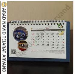 تقویم رومیزی 1403 طرح آراد اختصاصی کد محصول-TR2101