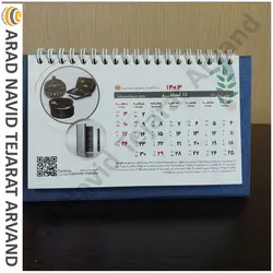 تقویم رومیزی 1403 طرح آراد اختصاصی کد محصول-TR2101