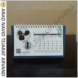 تقویم رومیزی 1403 طرح آراد اختصاصی کد محصول-TR2101