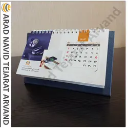 تقویم رومیزی 1403 طرح آراد اختصاصی کد محصول-TR2101