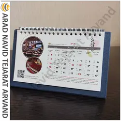 تقویم رومیزی 1403 طرح آراد اختصاصی کد محصول-TR2101