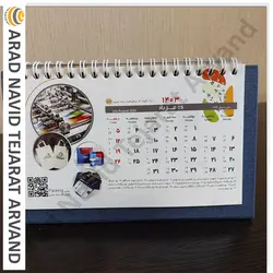 تقویم رومیزی 1403 طرح آراد اختصاصی کد محصول-TR2101