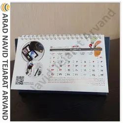 تقویم رومیزی 1403 طرح آراد اختصاصی کد محصول-TR2101