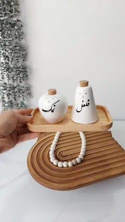 نمک و فلفل   فارسی