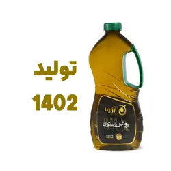 روغن زیتون آرزیما (1.86 لیتر) تولید 1402