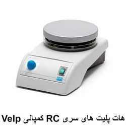 دستگاه هات پلیت استیرر مدل RC نمایندگی Velp