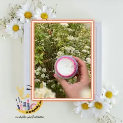 کرم بوتاکس ماه