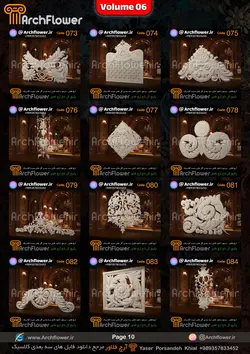 مجموعه فایل های سه بعدی انواع گل های تاج کلاسیک Archflower_Vol.06