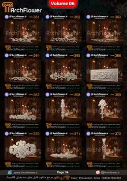 مجموعه فایل های سه بعدی انواع گل های تاج کلاسیک Archflower_Vol.06