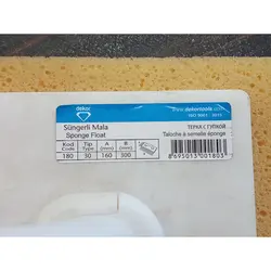 ماله اسفنجی سفید برند دکور کد 182 طول 28 سانتی متر