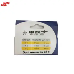 چسب اپوکسی ضد اسید آلومینیوم صنعتی مخصوص ترمیم فلزات Industrial Aluminium epoxy 85gr