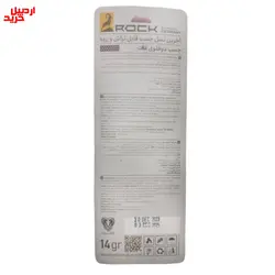 چسب دوقلوی اکرلیک مات راک مخصوص تعمیر فلزات و پلاستیک acrylic metal rock 14gr