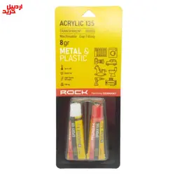 چسب دوقلوی اکرلیک شفاف راک ویژه تعمیر فلزات و پلاستیک rock acrylic transparent 8gr