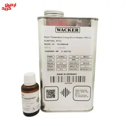 سیلیکون قالب گیری RTV2 واکر آلمان WACKER room temperature curing silicone rubber RTV2