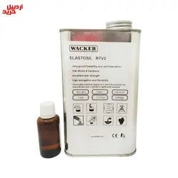 سیلیکون قالب گیری RTV2 واکر آلمان WACKER room temperature curing silicone rubber RTV2