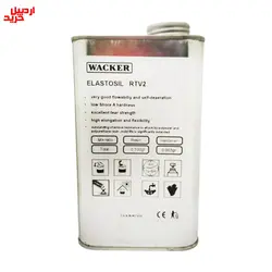 سیلیکون قالب گیری RTV2 واکر آلمان WACKER room temperature curing silicone rubber RTV2