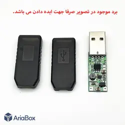 جعبه دانگل usb مدل ABU805 با ابعاد 9.6×17.85×40.2 میلی متر