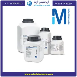 ترت امیل الکل مرک کد806193