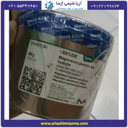 منیزیم پرکلرات کد105875مرک