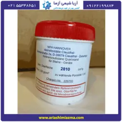 ماسه استاندارد دستگاه بلین