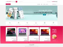 طراحی سایت قالب آماده فروشگاهی دیجیکالا | وودمارت