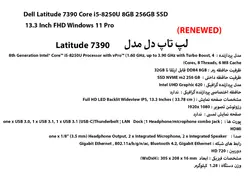 لپ تاپ دل مدل DELL latitude E7390 i5-8generation