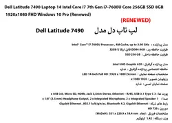 لپ تاپ دل مدل DELL latitude E7490 i7-7generation