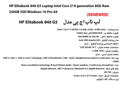 لپ تاپ اچ پی مدل HP Elitebook 840 G5 i7-8generation